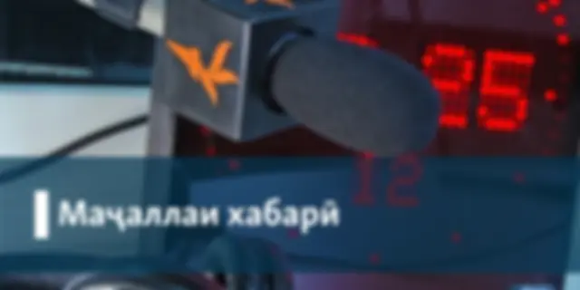 Маҷаллаи хабарӣ