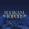 Евровидение не поедет в Израиль и другие новые правила