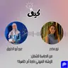 وظيفة جديدة أم ترقية؟ كل ما تحتاج معرفته عن الإرشاد المهني