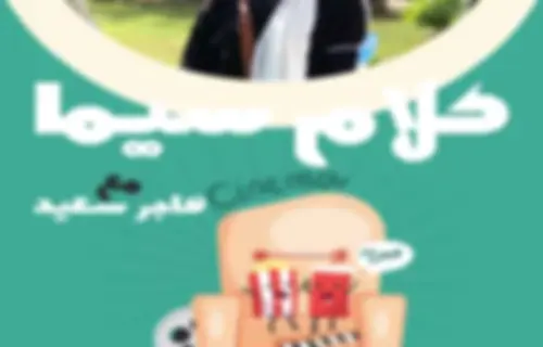 كلام سيما