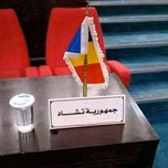 Lutte Contre L'injustice au Tchad