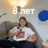 200. Russian Progress 8 лет!