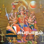 Suprabatham