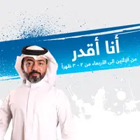 أنا أقدر ?Can I - إذاعة مكس إ ف إم شبابية سعودية