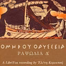 Ὁμήρου Ὀδύσσεια (Ραψῳδία 4), continued