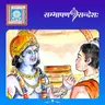 मयि ते, तेषु चाप्यहम्