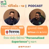 રિયલ એસ્ટેટ ઉદ્યોગમાં "Personalized Experience"નું મહત્વ