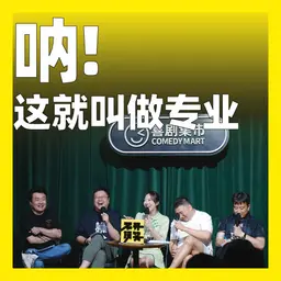 249.呐,这就叫做专业