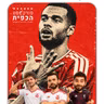פרק 316 - חלון הזדמנויות