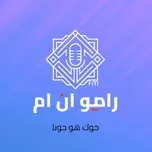 Radio أن أم Fm