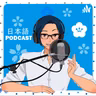 Vol.487 秋の味覚バージョン① (Japanese Radio for Listening practice)