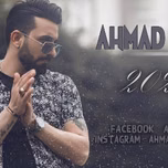 AHMAD XALIL Way hale mn