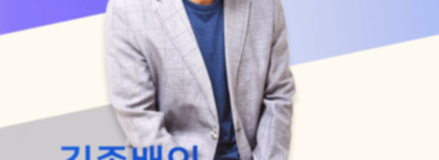 김종배의 시선집중