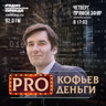 Зелень осыпающаяся: что теперь делать с наличной валютой