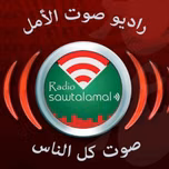 راديو صوت الأمل