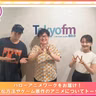 第586回放送　和田昌之と尾崎由香と世界のWADAX Radio