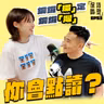 EP53 銅鑼「環」定 銅鑼「灣」