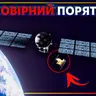 [ШоПоКо] Білі плями Сонячної Системи