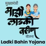 लाडकी बहीण योजना eKYC प्रक्रिया आणि सामान्य त्रुटी उपाय