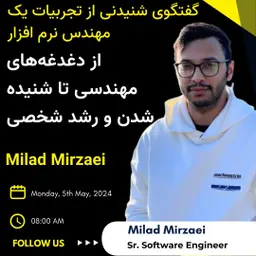 EP 25 : Milad Mirzaei | Senior Software Engineer | از دغدغههای مهندسی تا شنیده شدن و رشد شخصی