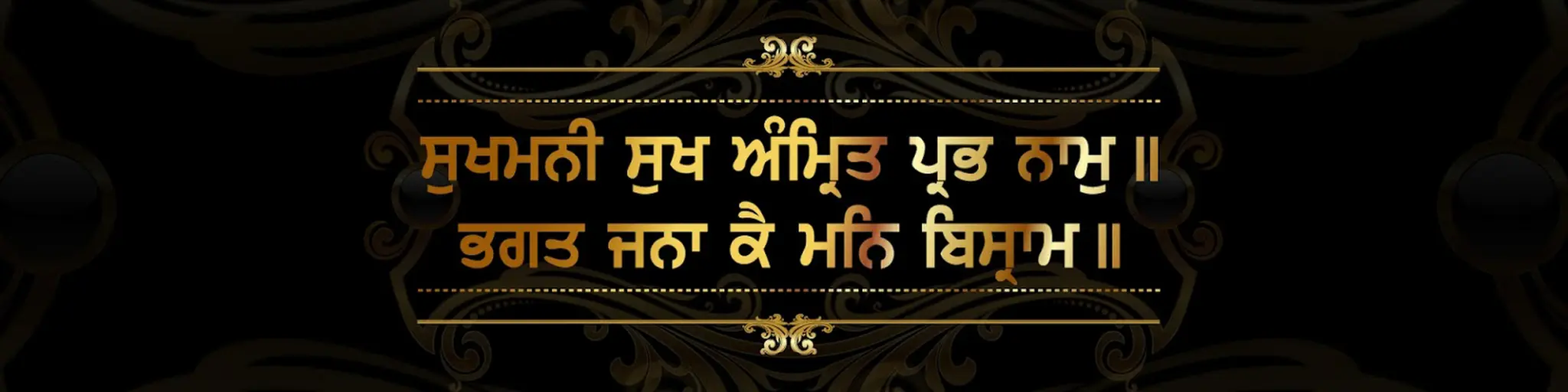 Sukhmani Sahib
