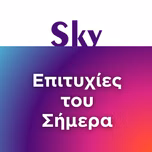 SKY EPITYHIES TOU SIMERA