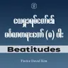EP04 - Beatitude | အလိုပြည့်သောသူ | Ps David Kim