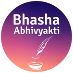 Bhasha Abhivyakti
