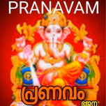 Radio Kavalam Bhajana