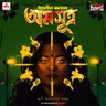 আমসূত্র