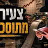 הרב מאיר אליהו | צעירים מתוסכלים | יזדים - ה׳תשפ״ו