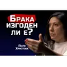 Поля Христова - Парите и семейните отношения, най-важното което трябва да знаеш | SHPodcast #50