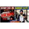 Caveat ਕੀ ਹੁੰਦਾ ਹੈ? ⚖️ Stay Order ਤੋਂ ਕਿਵੇਂ ਬਚੀਏ