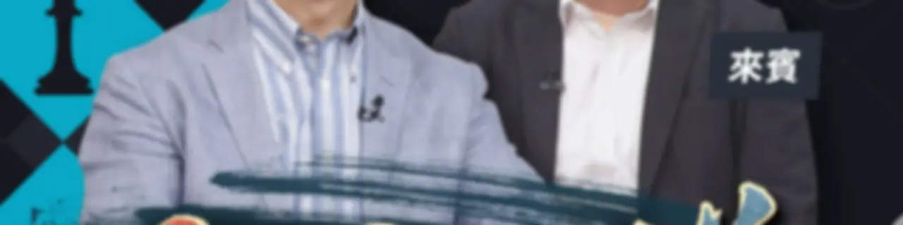 華視三國演議