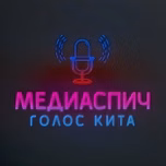 Голос КиТа
