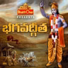 Bhagavad Gita ( Padyam & Bhavam) Chapter-7 (EP-2)
