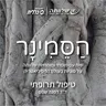 פרק 17- טיפול תרופתי