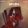 চরিত্রহীন - পর্ব ২