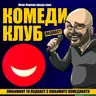 Гадже или Работа - Подкаст с Иван Кирков