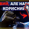 [ШоПоКо] Цей запуск змінив ВСЕ для SpaceX (але не для Старшипа)