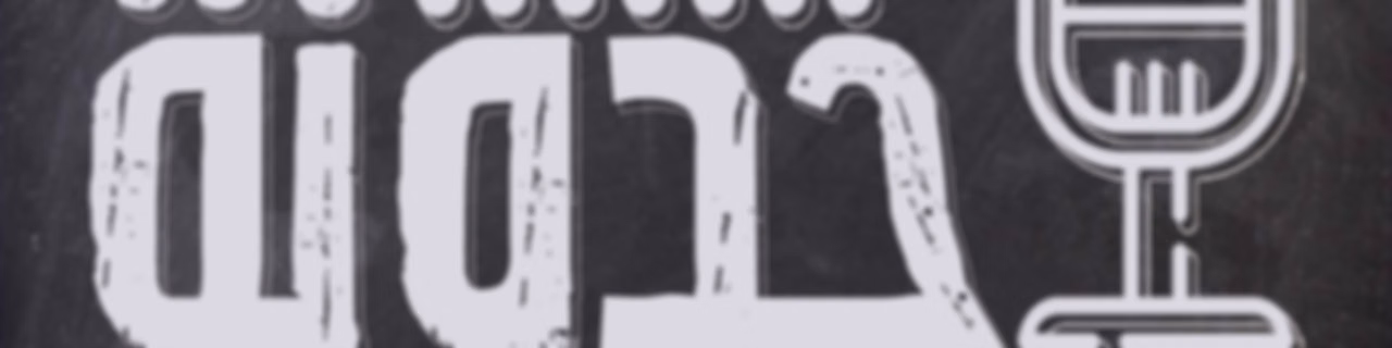 حدوتة
