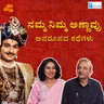 ಚಿತ್ರಪರದೆಯ ಹಿಂದಿನ ರಾಜಕುಮಾರ್ | Why Rajkumar Was More Than a Superstar | ನಮ್ಮ ನಿಮ್ಮ ಅಣ್ಣಾವ್ರು Part 2