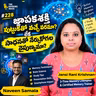 చదివింది గుర్తుండట్లేదా? 3-Time Memory Champion చెప్పిన సీక్రెట్స్! | Jansi Rani | #TGVT228
