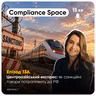 Compliance Space. Епізод 136