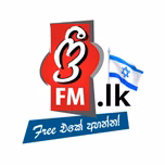 freefm.lk - Israel Sinhala Radio