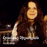 ԹատրON | Հրանուշ Չիչակյան