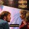 Секси кино