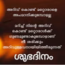 Aalapanam_Thedum_|_Ente_Soorya_Puthrikku_|_Malayalam_Film_Song_HD,(128k).mp3