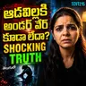 లక్షల మంది ఆడపిల్లల జీవితాల్లో మార్పు.. ఈమె ప్రయాణం వింటే షాక్ అవుతారు! | Hiteshi Dutta | #TGVT215