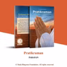 Pratikraman Parayan Part-69-English
